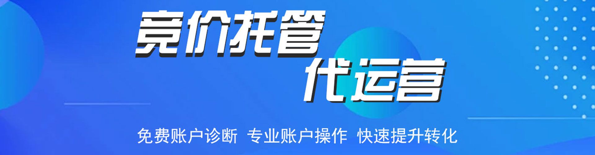 中山百度推广代理